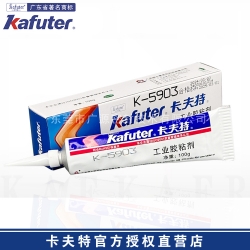 卡夫特K-5903高耐热型有机硅粘接密封胶 100g