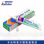卡夫特K-704N有机硅密封胶 50g