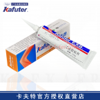 卡夫特K-5916阻燃白胶 100g