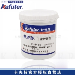 卡夫特K-9410低温环氧热固胶