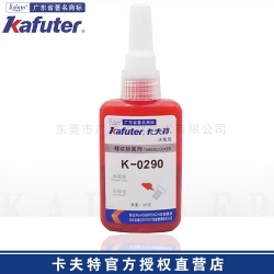 卡夫特K-0290厌氧胶