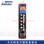 卡夫特K-6105B风挡玻璃胶