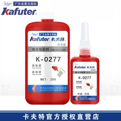 卡夫特K-0277高强度螺纹锁固厌氧胶