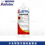 卡夫特K-9101透明环氧树脂胶
