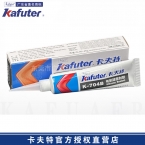 卡夫特K-704B黑色半流淌有机硅密封胶 中英文塑胶管45g包装