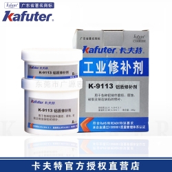 卡夫特K-9113铝质修补剂