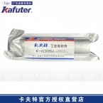卡夫特K-6008W改性硅烷密封胶