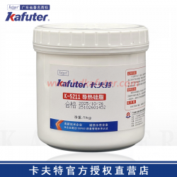 卡夫特K-5211导热硅脂 1KG
