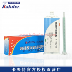 卡夫特K-9301B环氧快干胶 5分钟固化