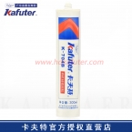 卡夫特K-704B有机硅密封胶 300ML/支