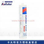 卡夫特K-5708B有机硅密封胶
