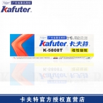 卡夫特K-5808T改性硅烷密封胶 透明 80g/支