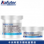 卡夫特K-9737耐高温修补剂