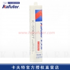 卡夫特K-5902T单组分有机硅灌封胶 300ML